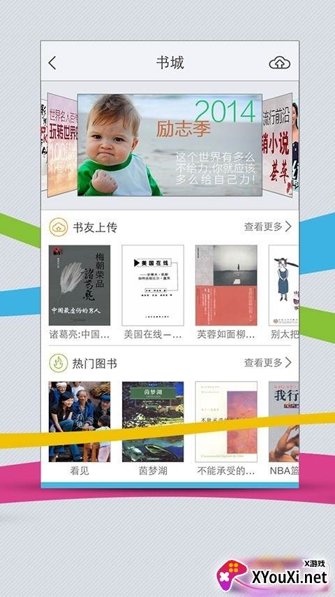 惠容科技资讯软件截图