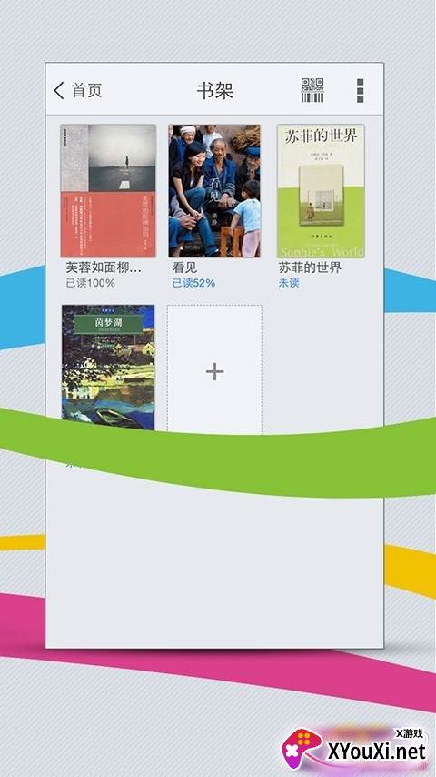 惠容科技资讯软件截图