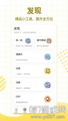 睿课教辅助教学软件截图