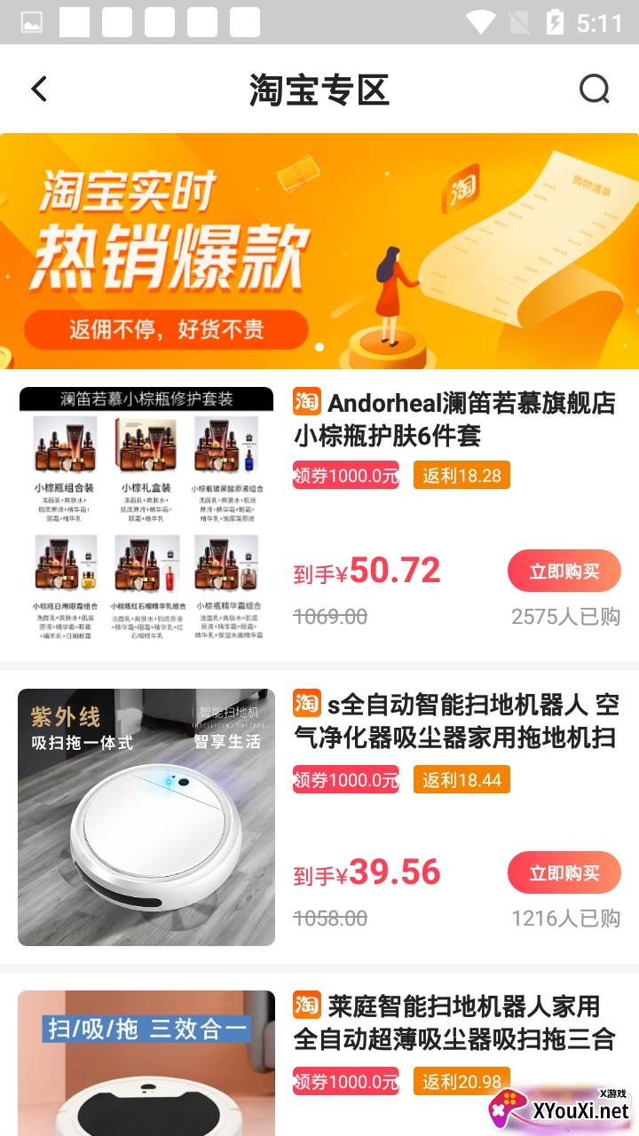 陀螺多多官方福利版截图