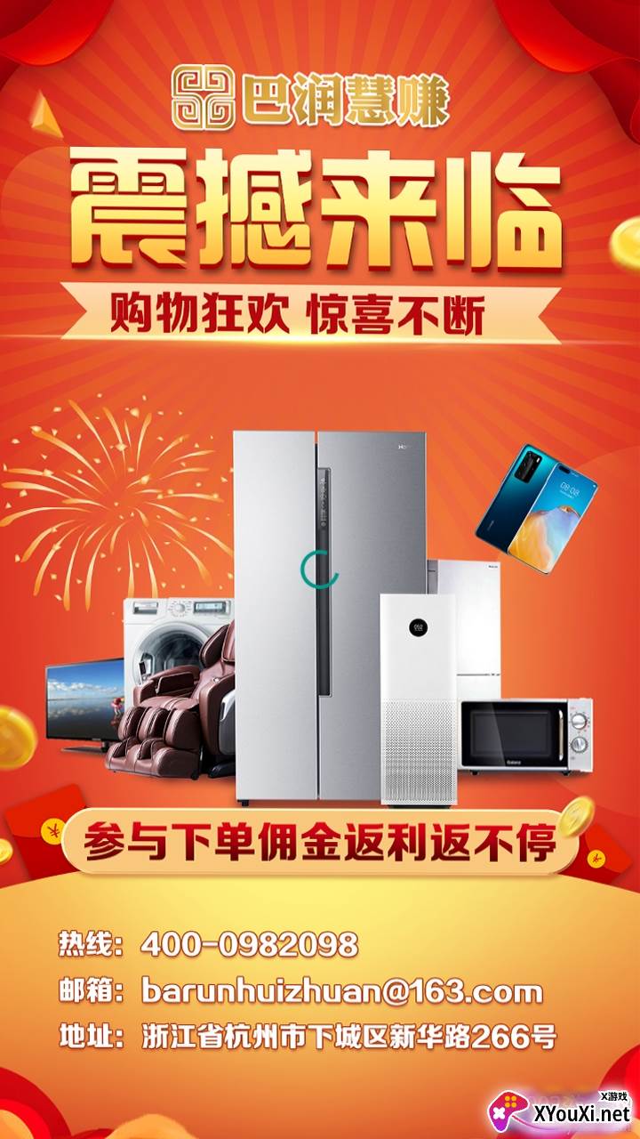 巴润慧赚福利优惠版截图