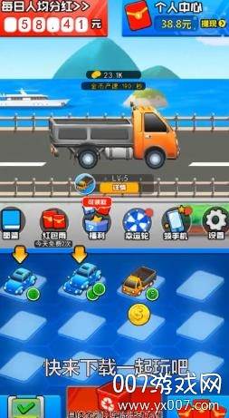 疯狂赛车手领现金红包版截图