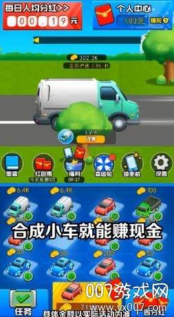 疯狂赛车手领现金红包版截图