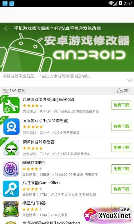 绿色资源网官方版截图