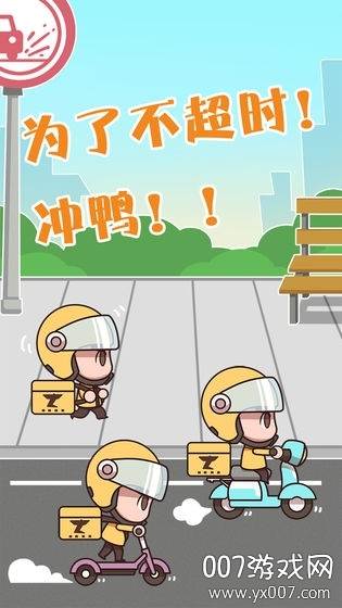 叮咚您有一个外卖订单中文版截图