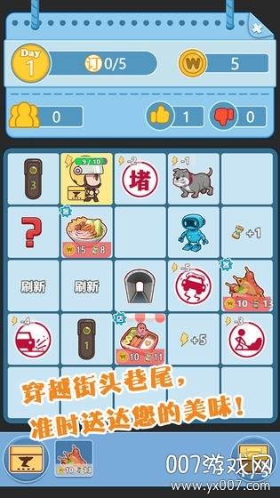 叮咚您有一个外卖订单中文版截图