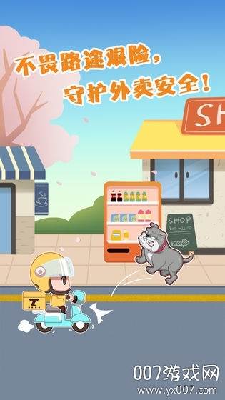 叮咚您有一个外卖订单中文版截图