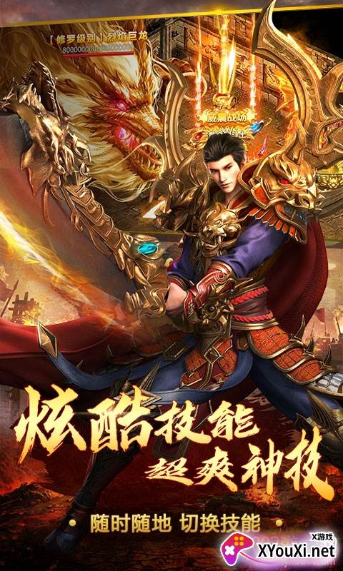 王者霸业手游传奇版截图