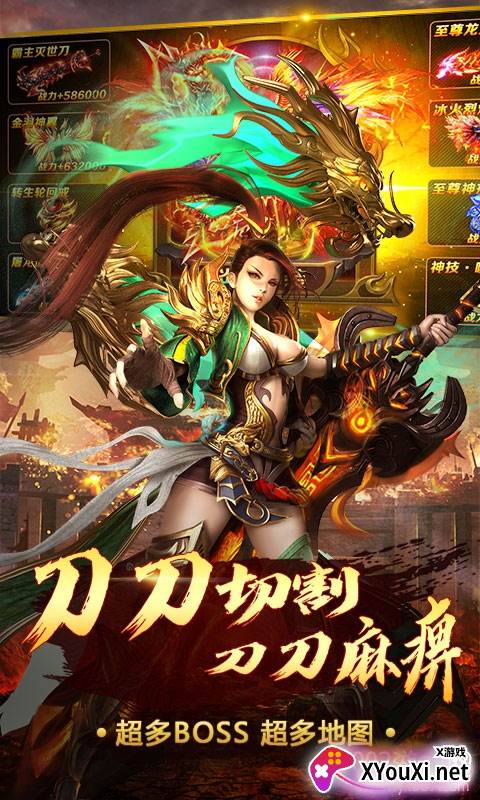 王者霸业手游传奇版截图