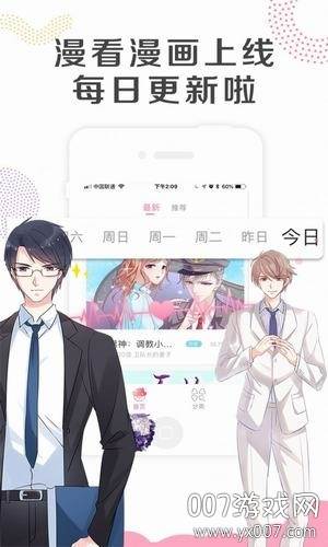 贝贝动漫网免费版截图