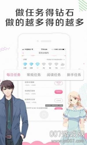 贝贝动漫网免费版截图
