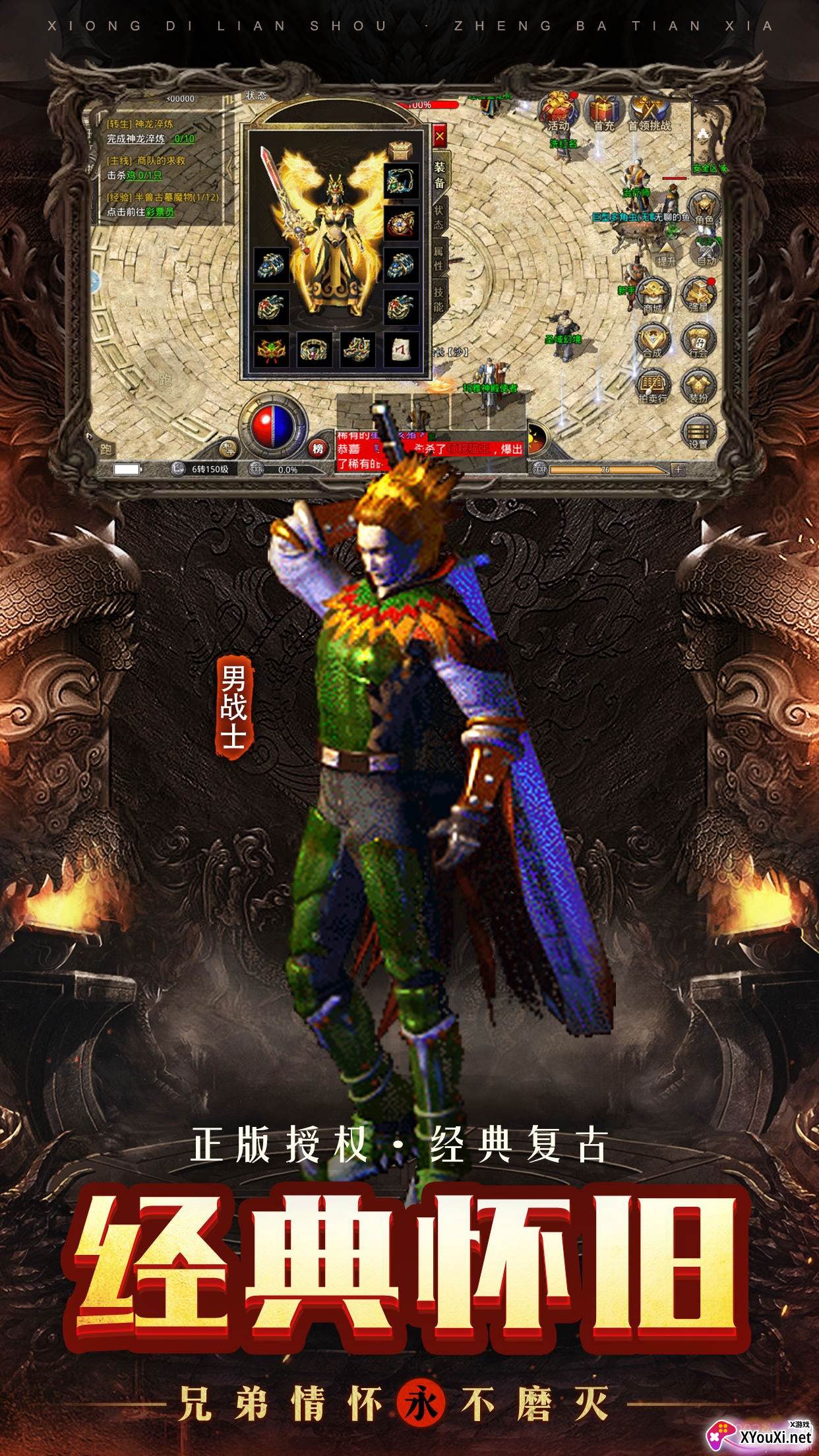 散人单职业皇图爆装版截图