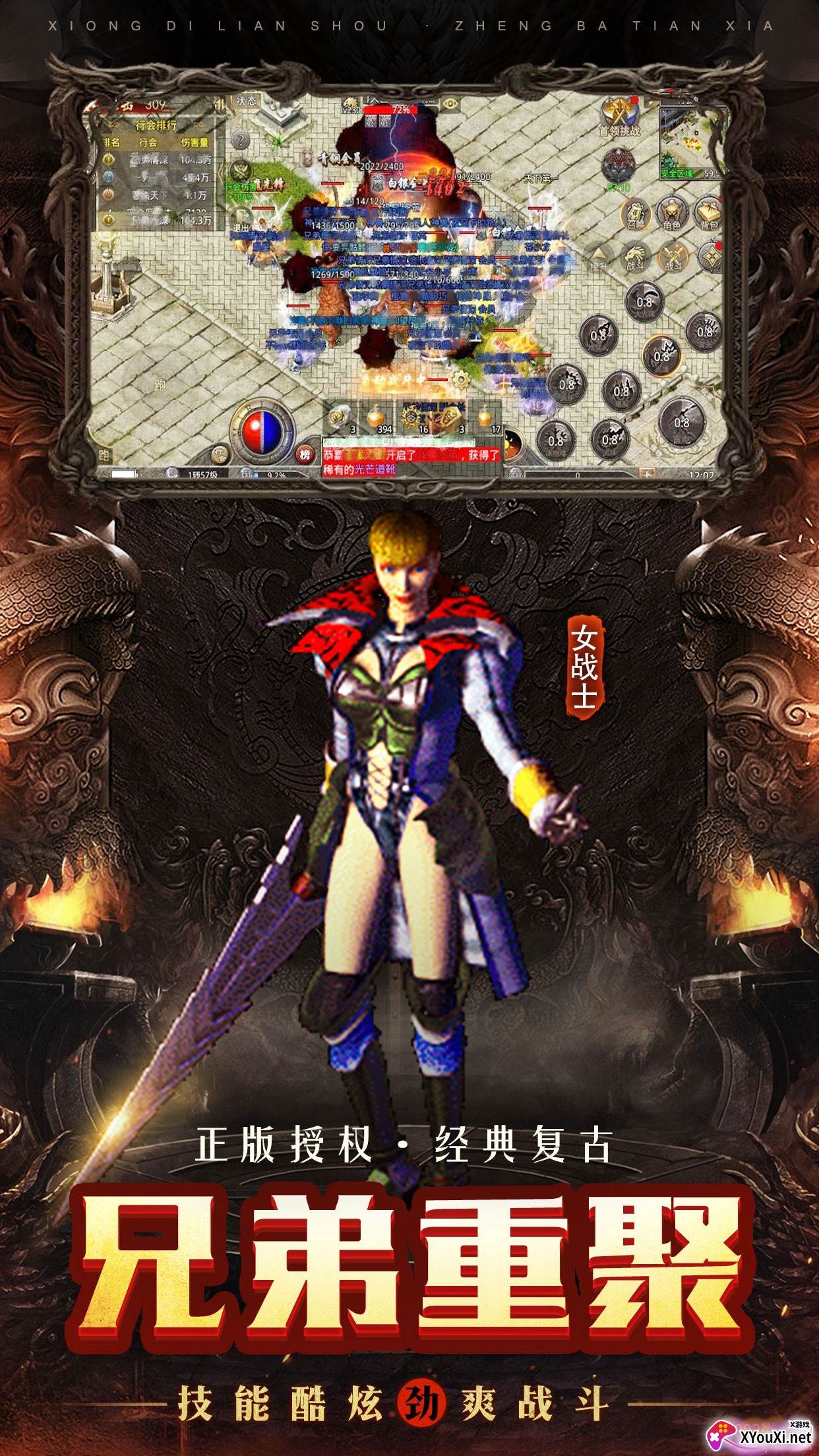 散人单职业皇图爆装版截图