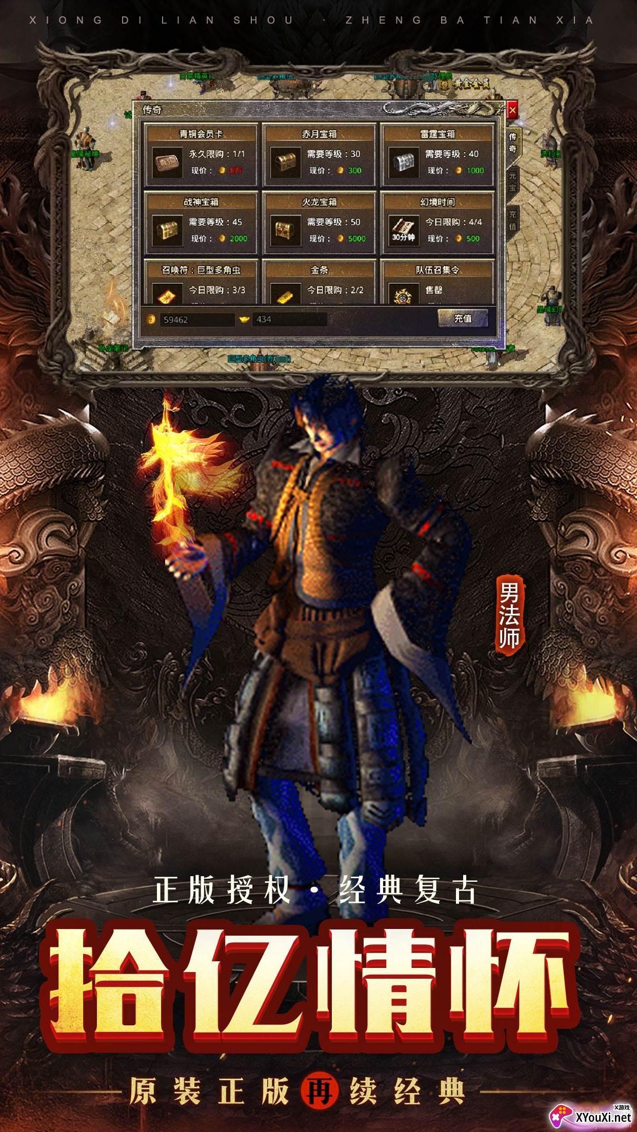 散人单职业皇图爆装版截图