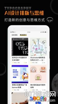 AI教程免费版截图