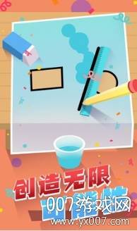 物理画线玻璃杯全关卡免费版截图