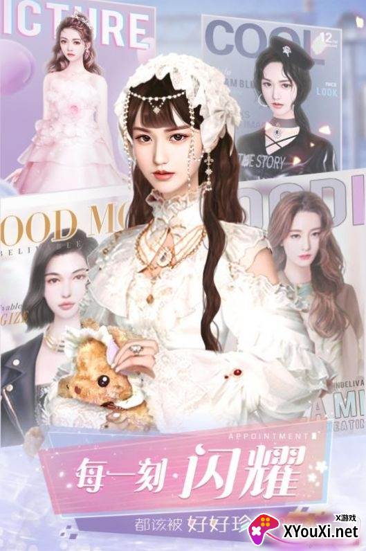 心动24小时正式版截图