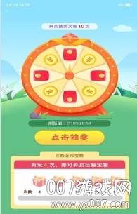 红包森林轻松赚钱版截图