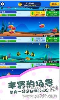 多多水族馆安卓最新版截图