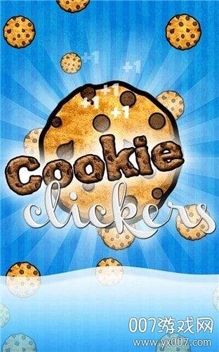 Cookie(饼干大师)截图