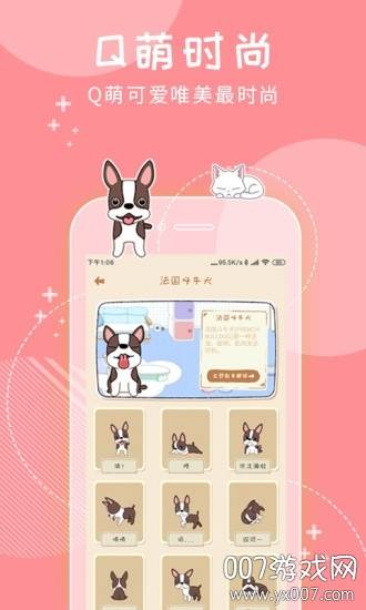 我的萌宠安卓版截图