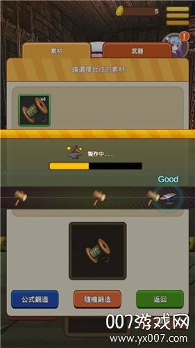 美少女锻造师正式版截图