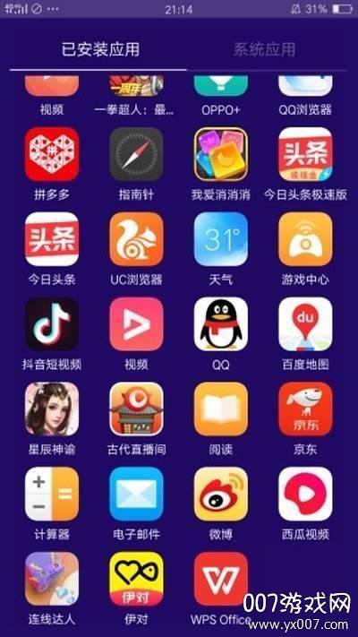 海棠助手安卓加强版截图