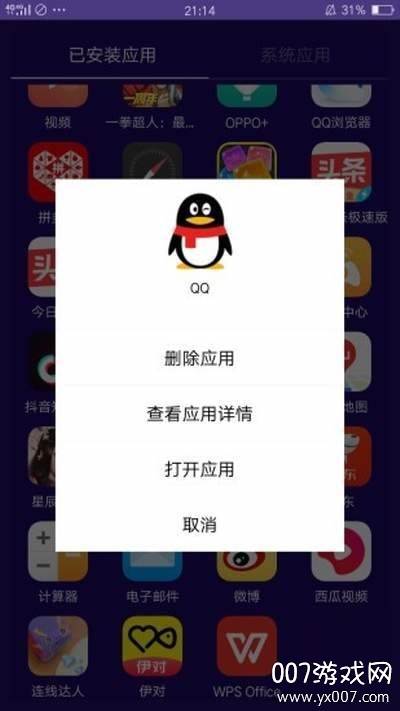 海棠助手安卓加强版截图