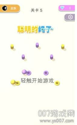 聪明的绳子官方免费版截图