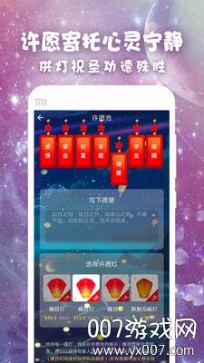 今日星座运势查询版截图