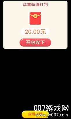 寻宝原始人福利红包版截图