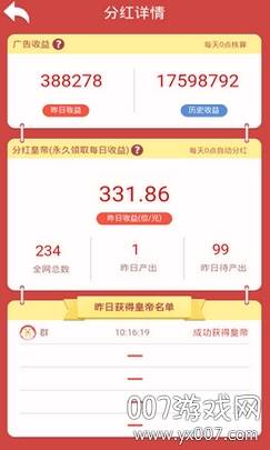 寻宝原始人福利红包版截图