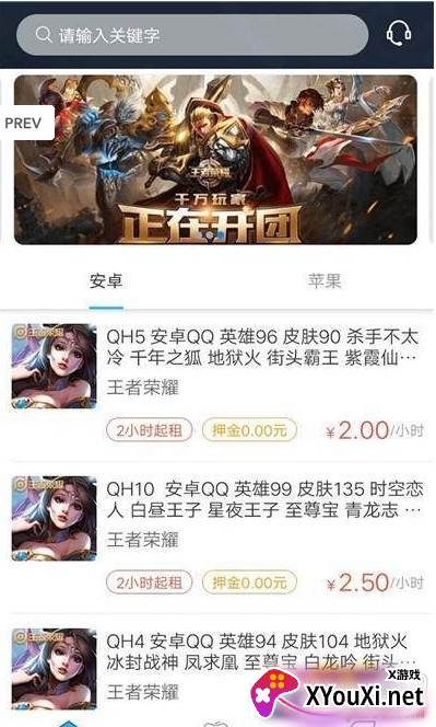 租号号2021最新版截图