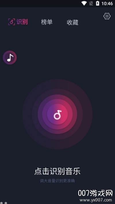 识别小视频歌曲在线听版截图