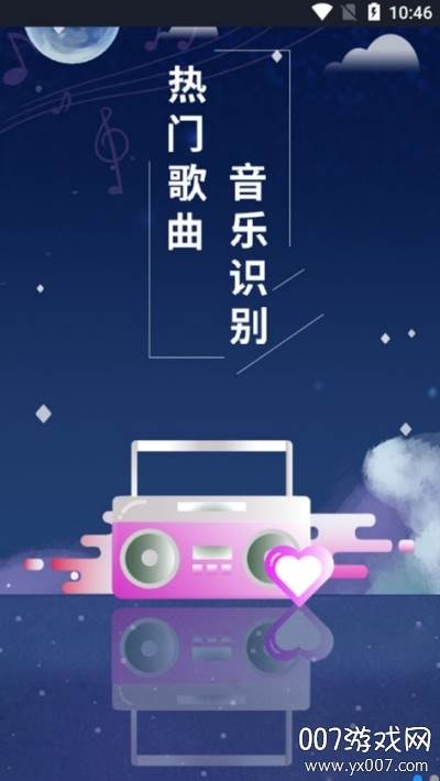 识别小视频歌曲在线听版截图