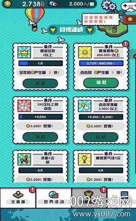 ポップワールド(迷你地球之旅)截图