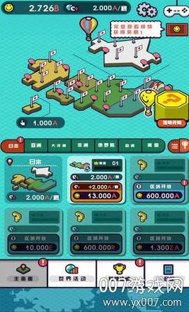 ポップワールド(迷你地球之旅)截图