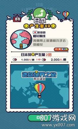 ポップワールド(迷你地球之旅)截图