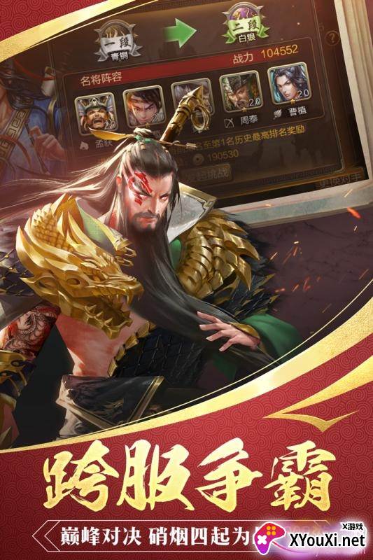 国战征程嘉年华盛典版截图
