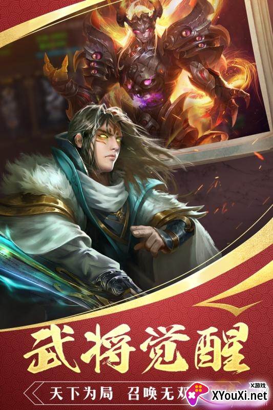 国战征程嘉年华盛典版截图