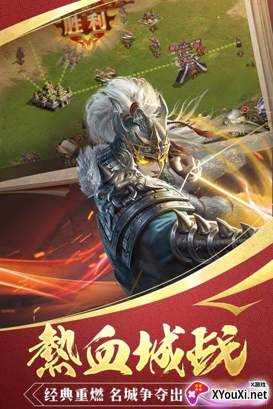国战征程嘉年华盛典版截图