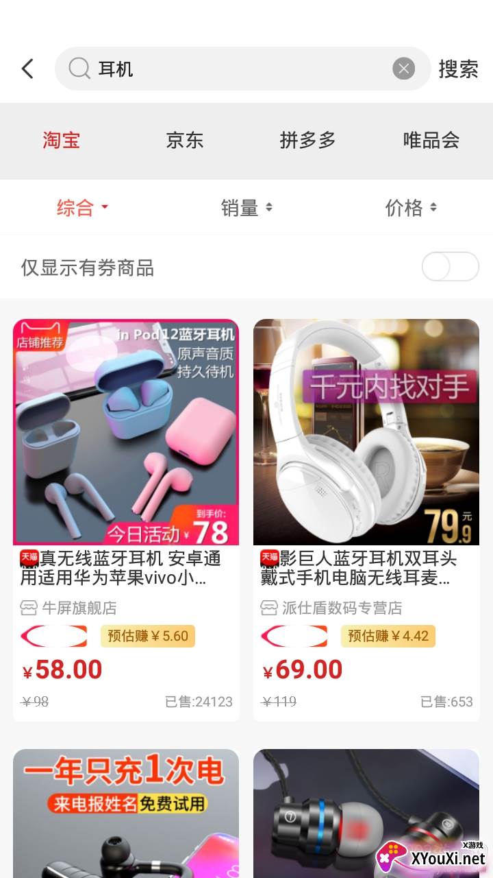 同城利客推广赚钱版截图