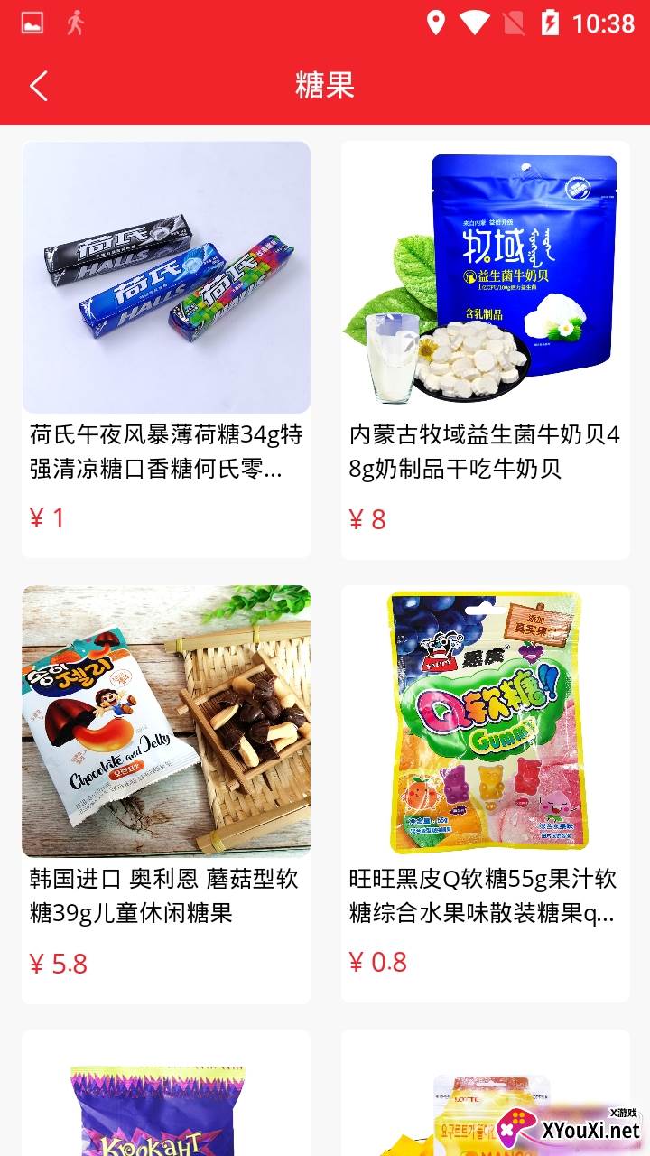 千穗优选官方正式版截图