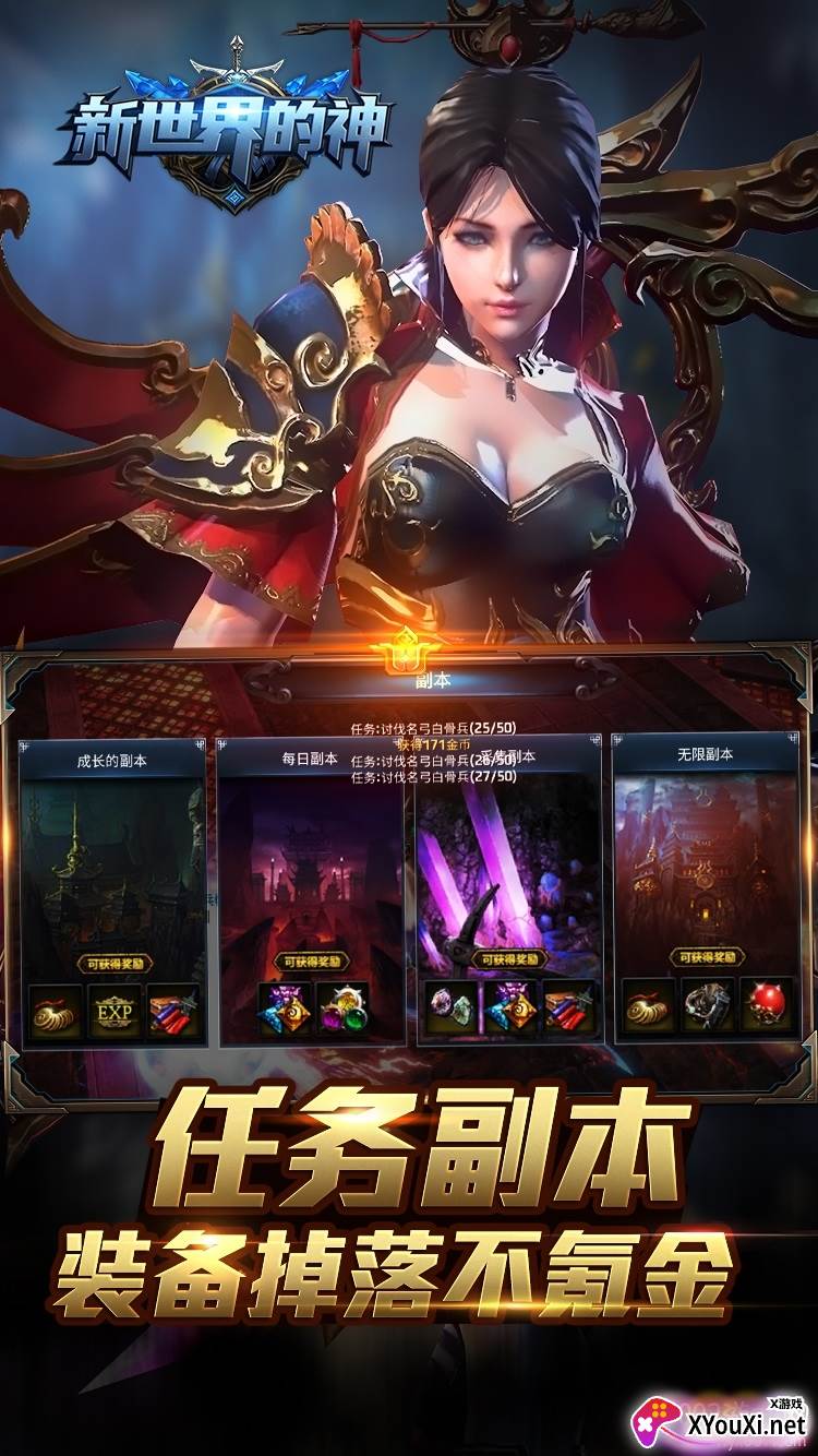 新世界的神手游单职业99倍爆率版截图