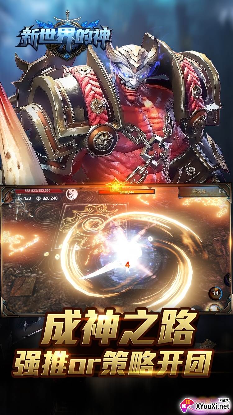 新世界的神手游单职业99倍爆率版截图