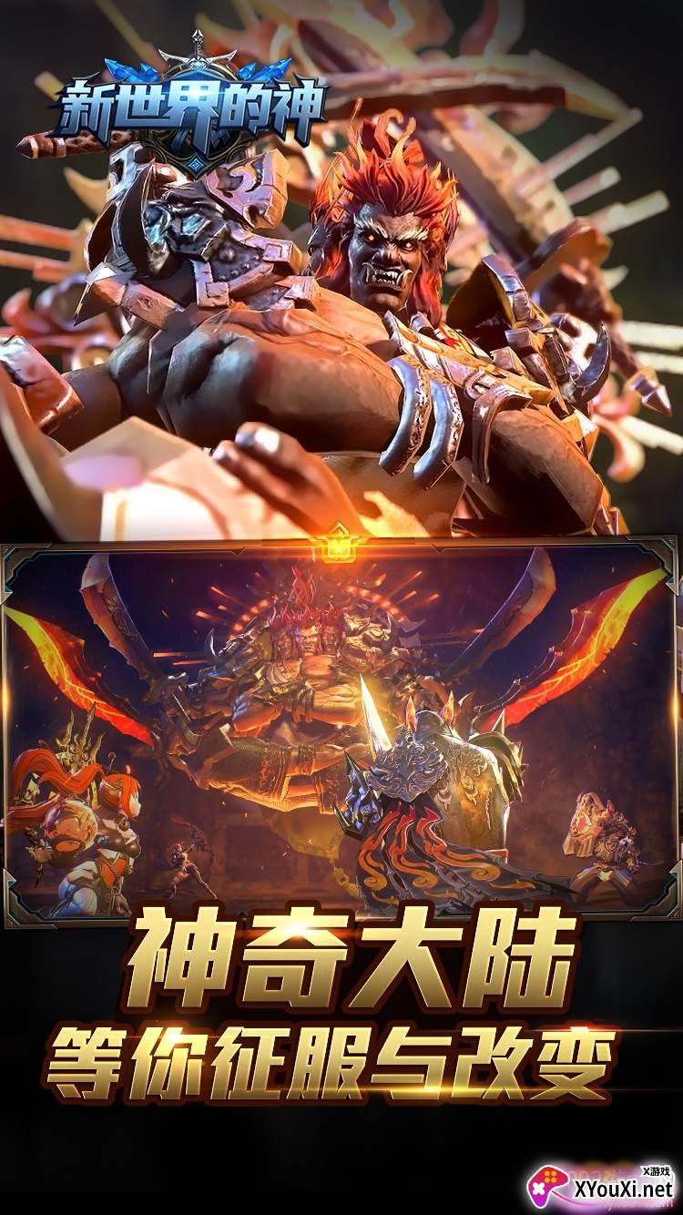 新世界的神手游单职业99倍爆率版截图