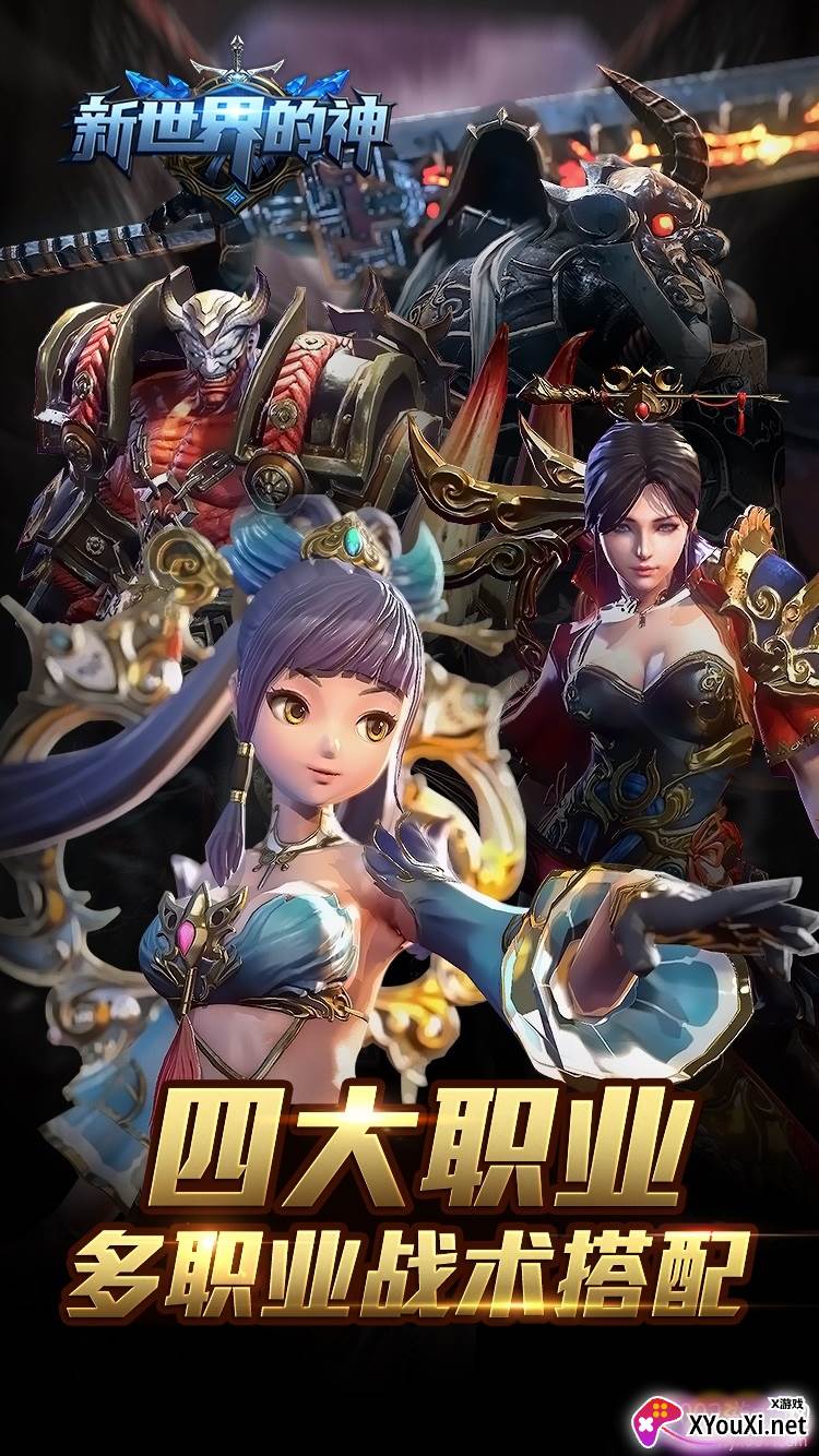 新世界的神手游单职业99倍爆率版截图