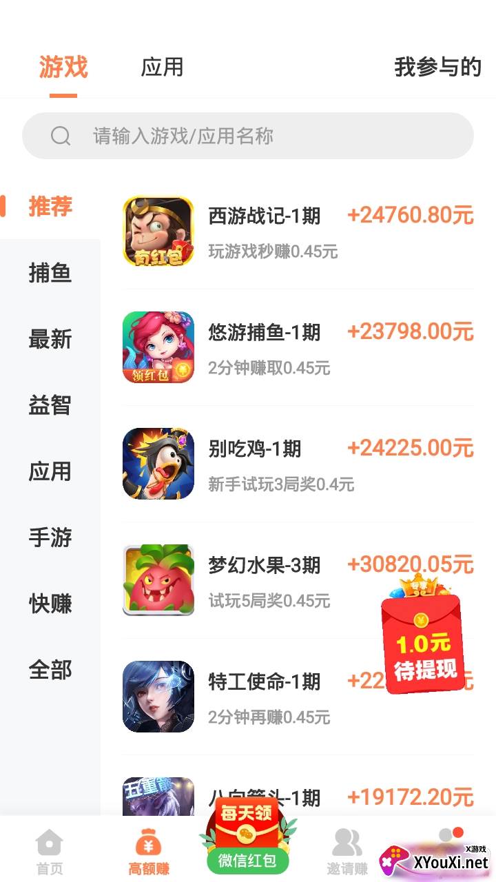 术兑赚钱福利最新版截图