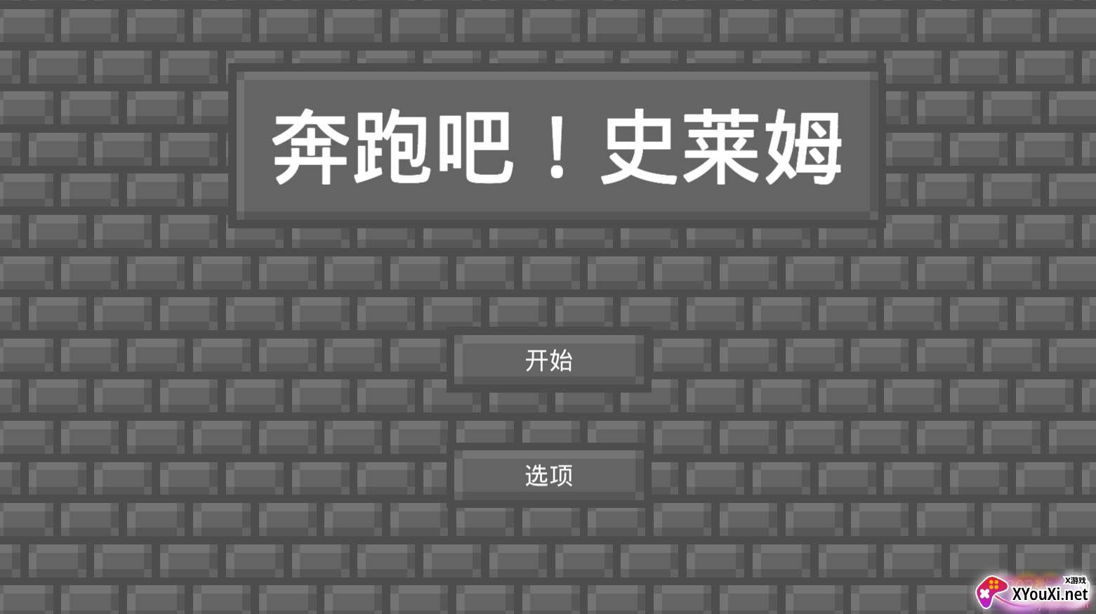 Run!Slim(奔跑吧史莱姆)截图