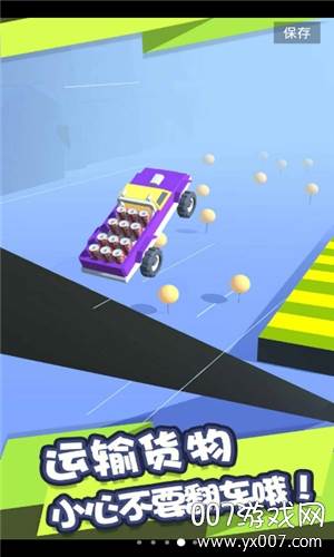 完美运输中文版截图
